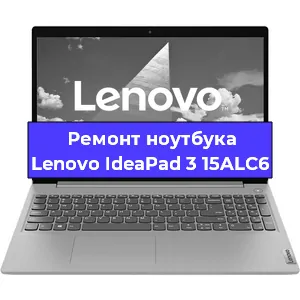 Замена модуля Wi-Fi на ноутбуке Lenovo IdeaPad 3 15ALC6 в Ижевске